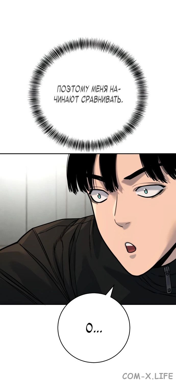 Read Перерождение убийцы в копа Manga Online