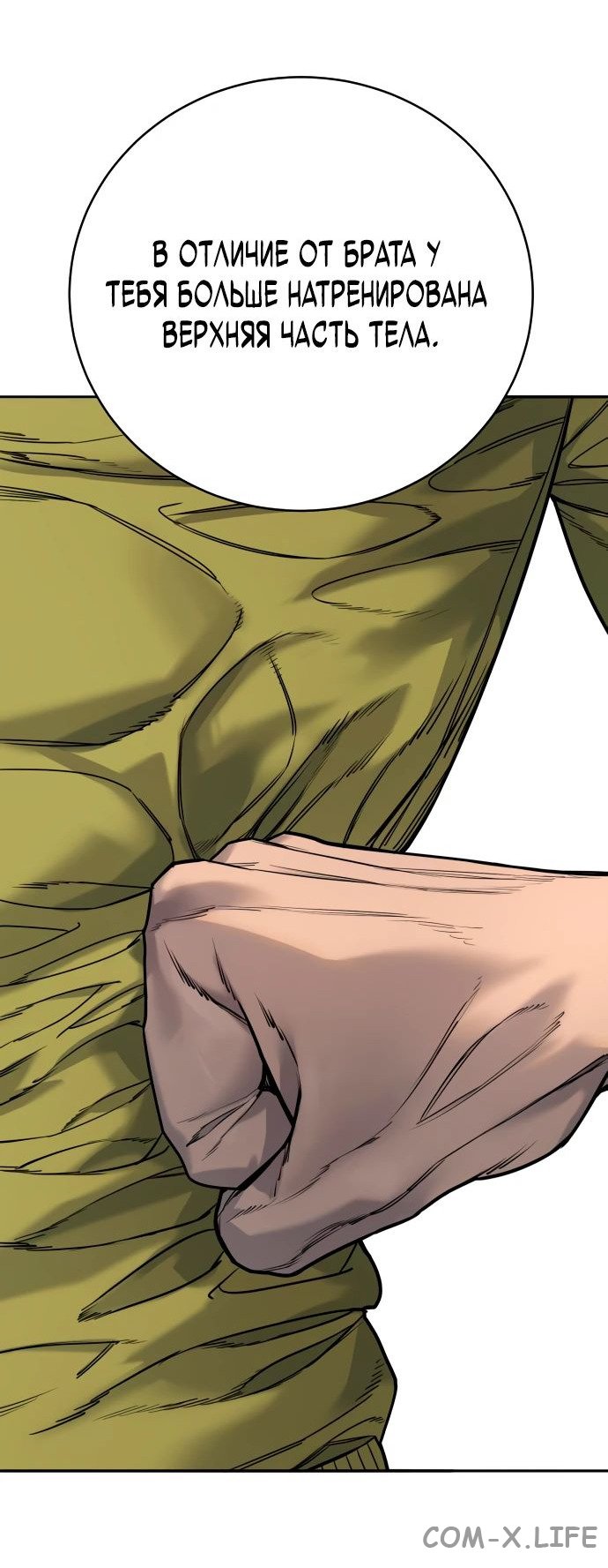 Read Перерождение убийцы в копа Manga Online