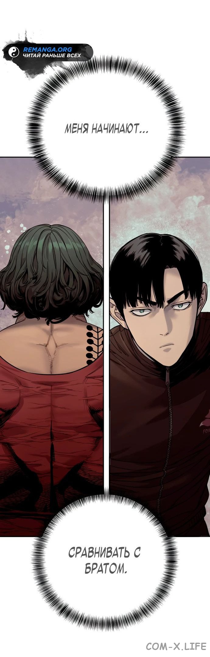 Read Перерождение убийцы в копа Manga Online
