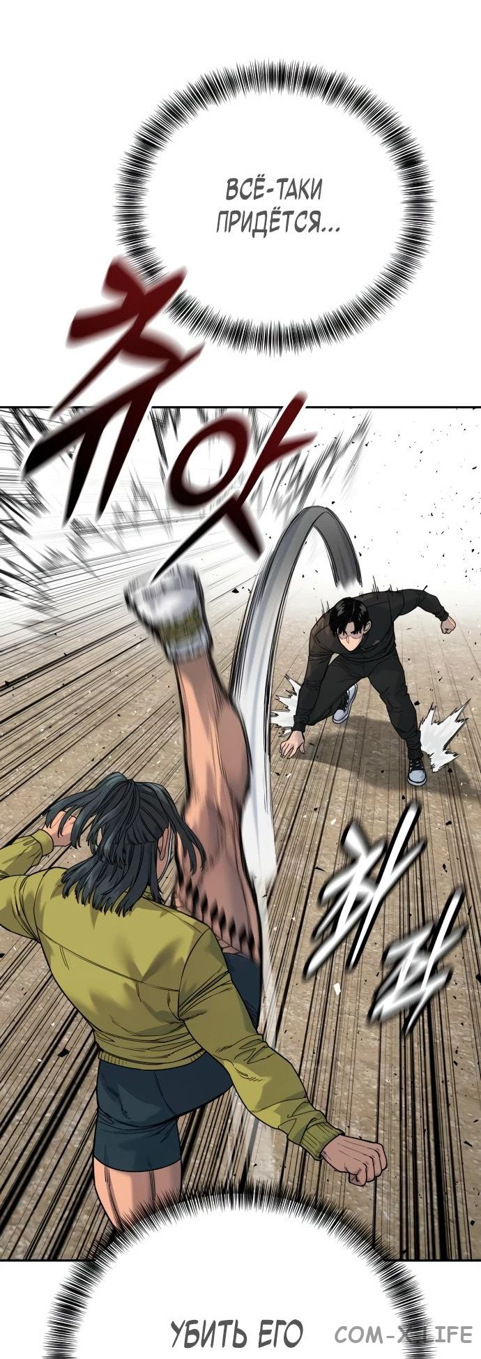 Read Перерождение убийцы в копа Manga Online