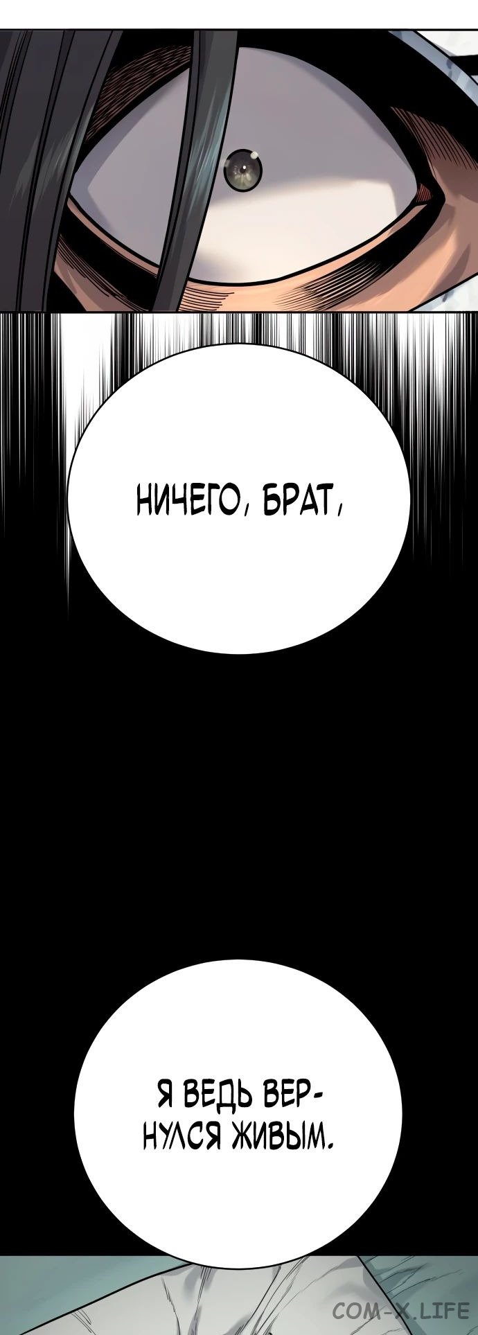 Read Перерождение убийцы в копа Manga Online