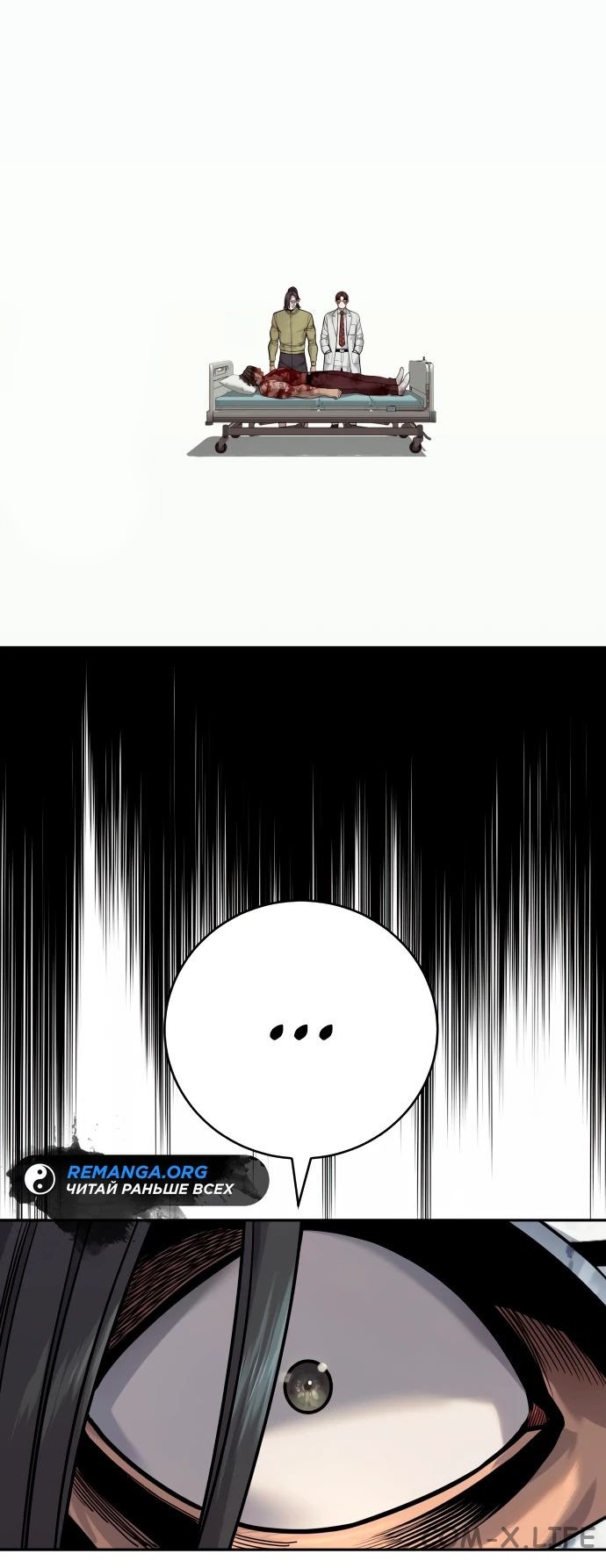 Read Перерождение убийцы в копа Manga Online