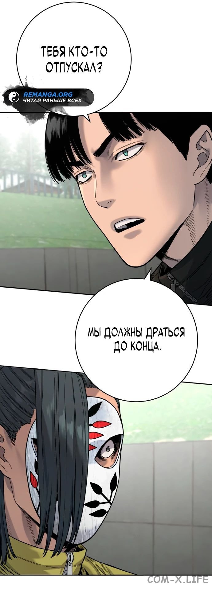 Read Перерождение убийцы в копа Manga Online