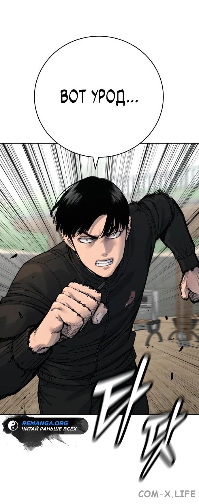 Read Перерождение убийцы в копа Manga Online