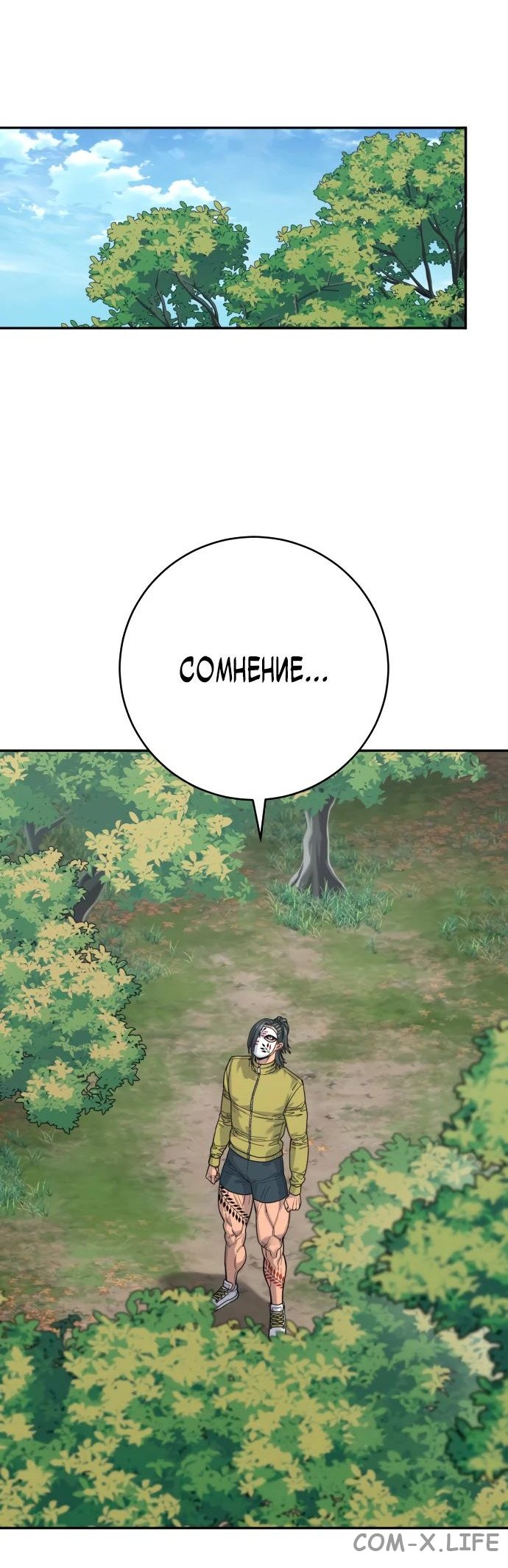 Read Перерождение убийцы в копа Manga Online