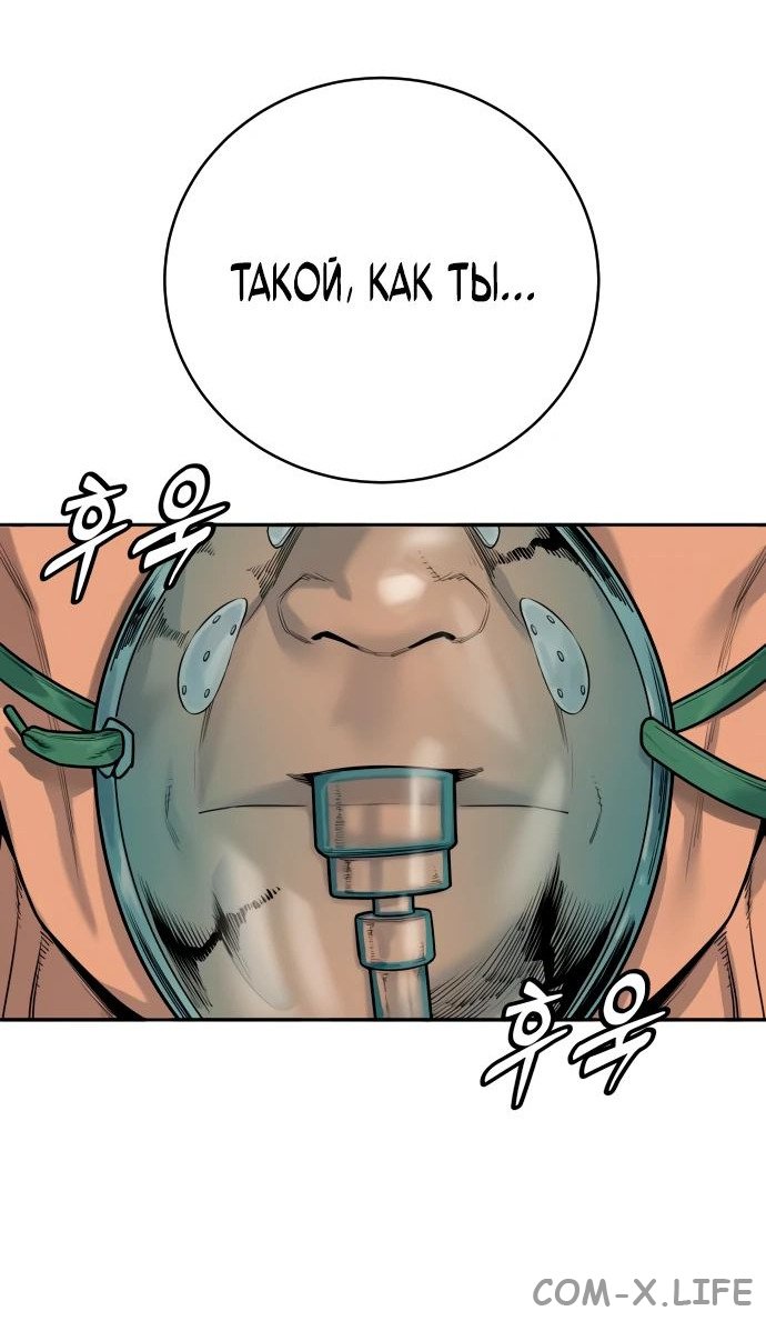 Read Перерождение убийцы в копа Manga Online
