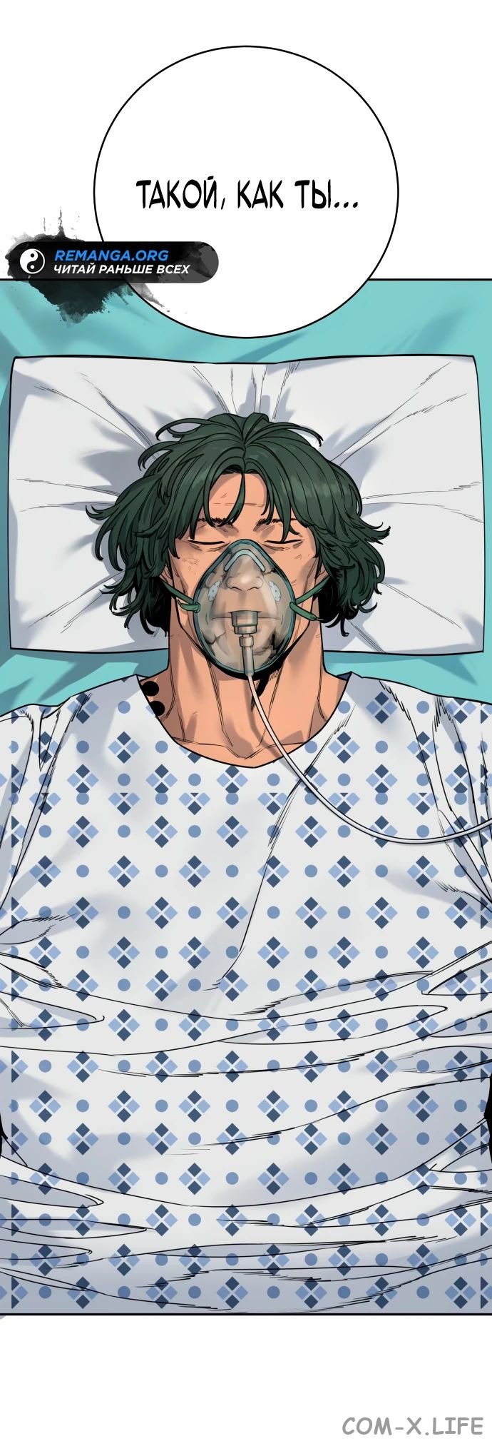 Read Перерождение убийцы в копа Manga Online