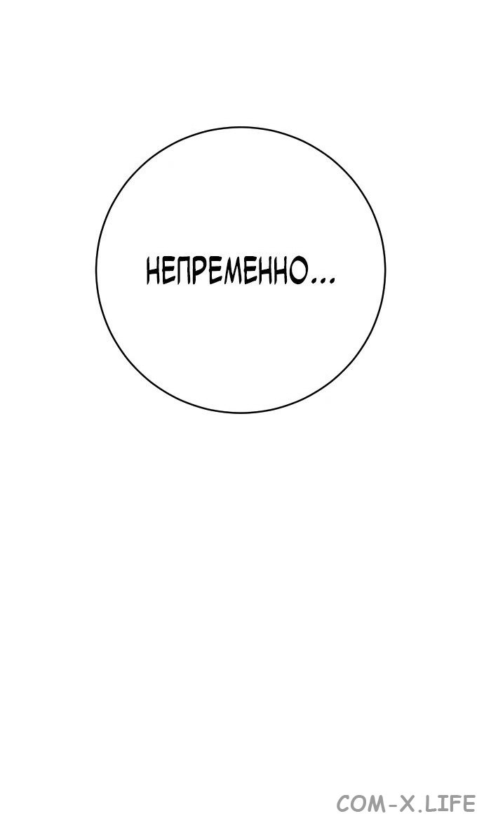 Read Перерождение убийцы в копа Manga Online