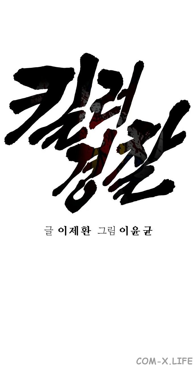 Read Перерождение убийцы в копа Manga Online