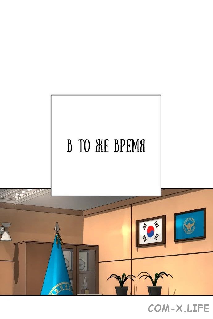 Read Перерождение убийцы в копа Manga Online
