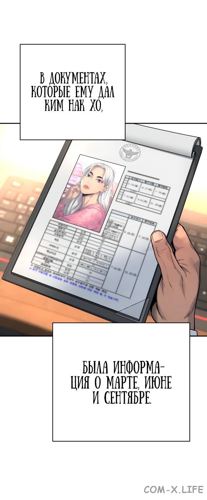 Read Перерождение убийцы в копа Manga Online