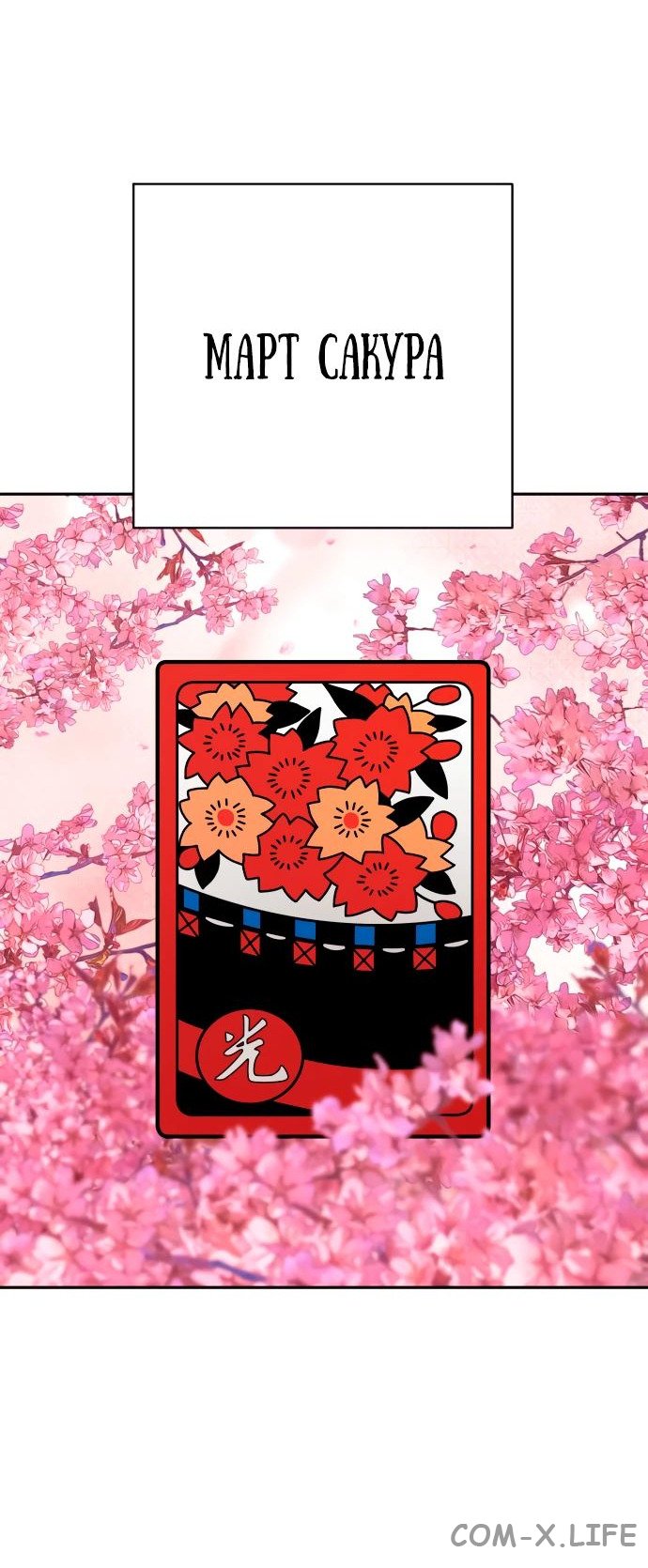 Read Перерождение убийцы в копа Manga Online
