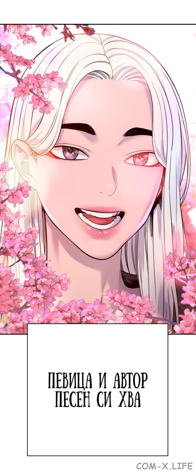 Read Перерождение убийцы в копа Manga Online