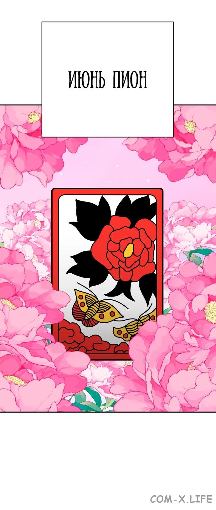 Read Перерождение убийцы в копа Manga Online