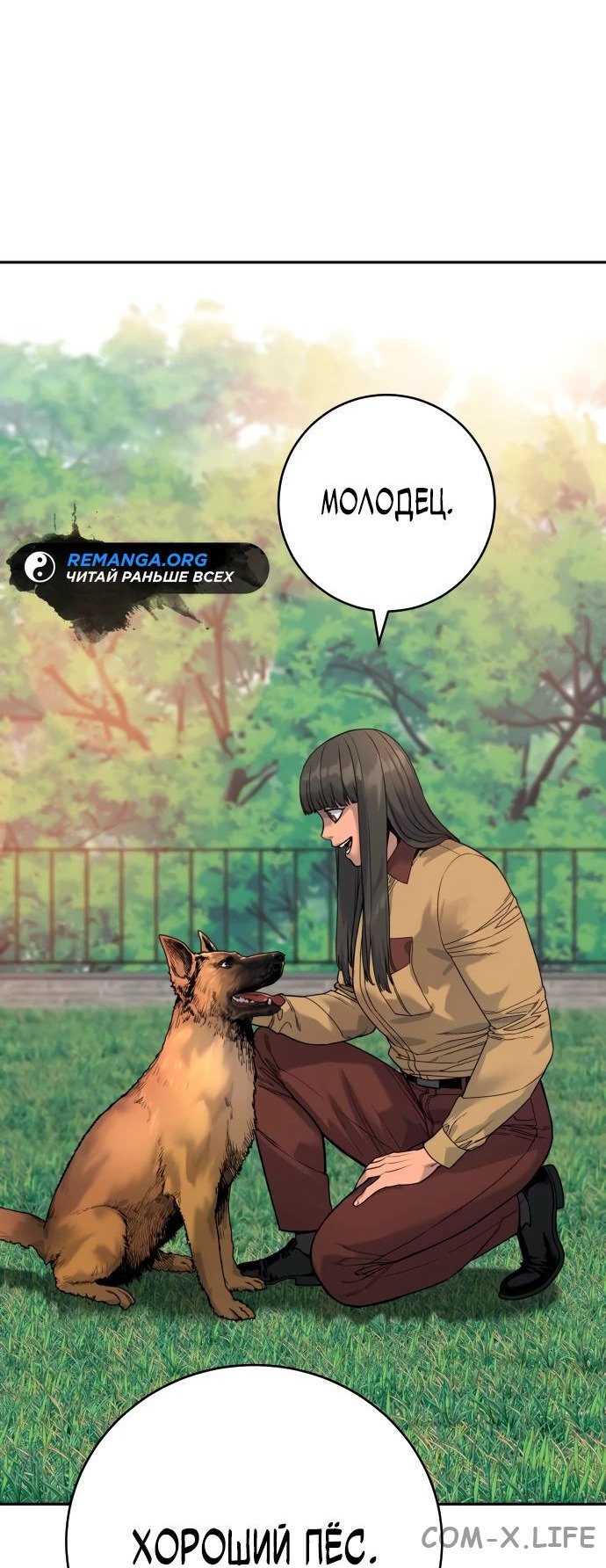 Read Перерождение убийцы в копа Manga Online