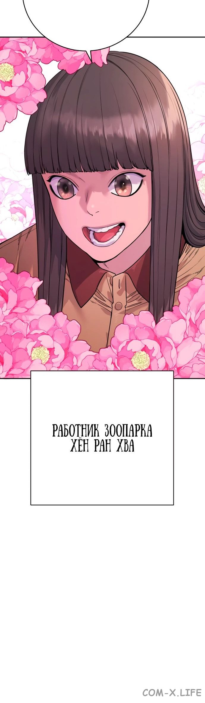 Read Перерождение убийцы в копа Manga Online