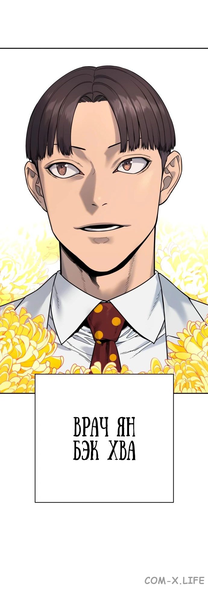 Read Перерождение убийцы в копа Manga Online