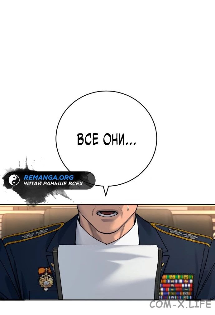 Read Перерождение убийцы в копа Manga Online