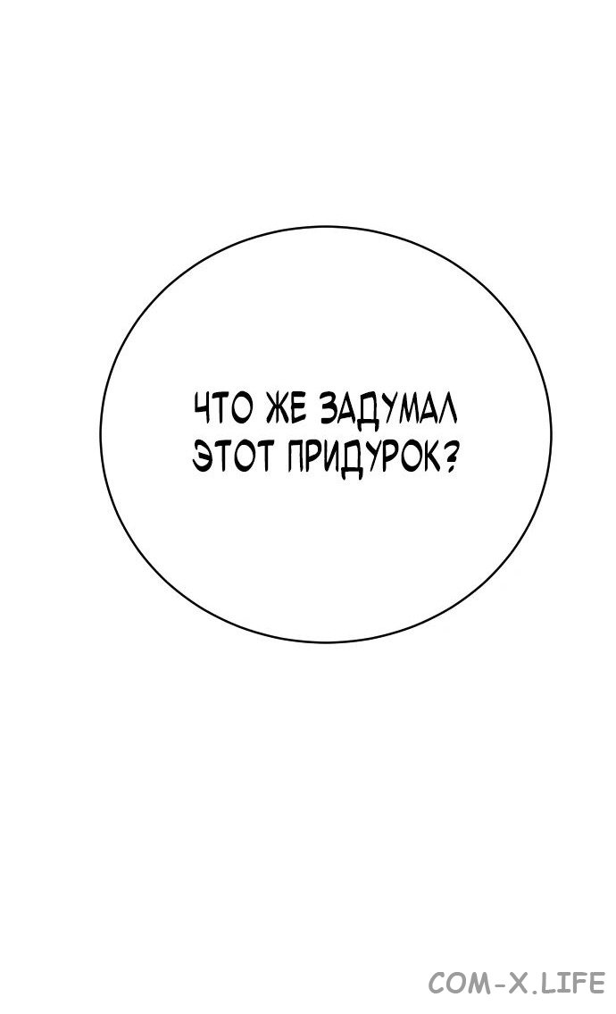 Read Перерождение убийцы в копа Manga Online