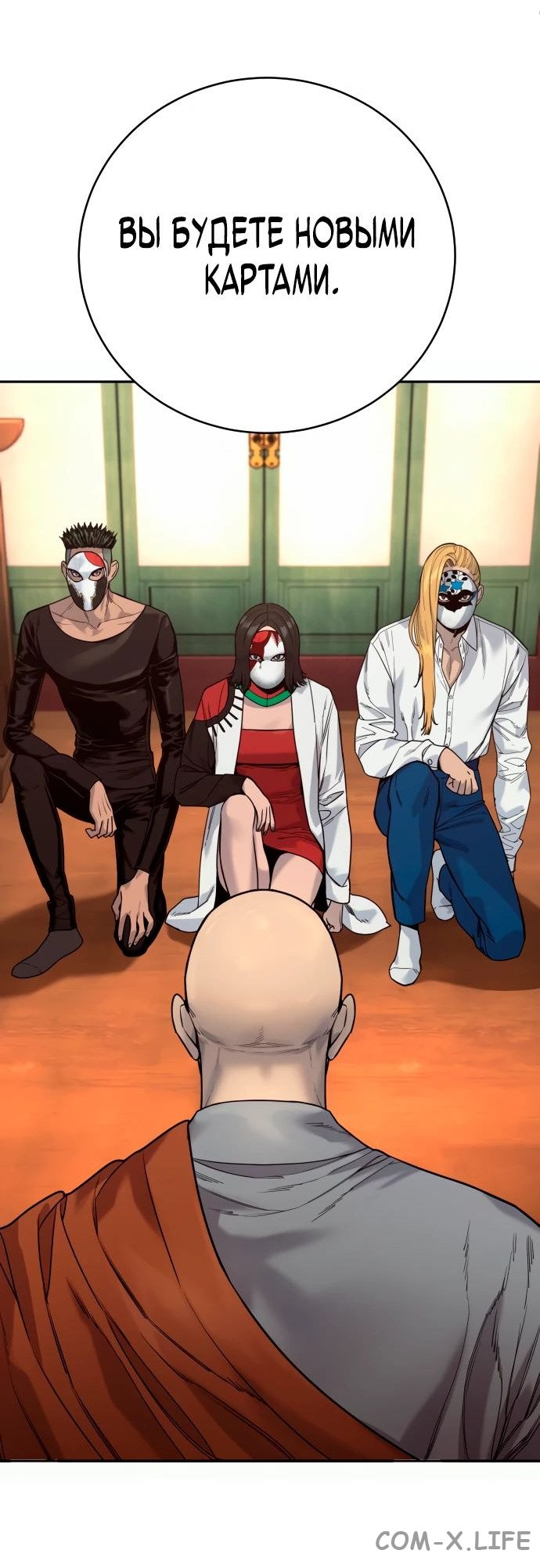 Read Перерождение убийцы в копа Manga Online