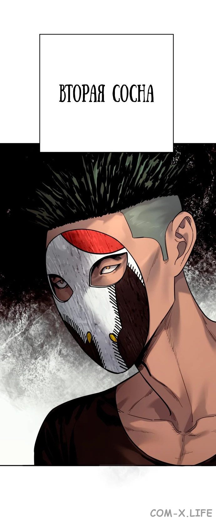 Read Перерождение убийцы в копа Manga Online