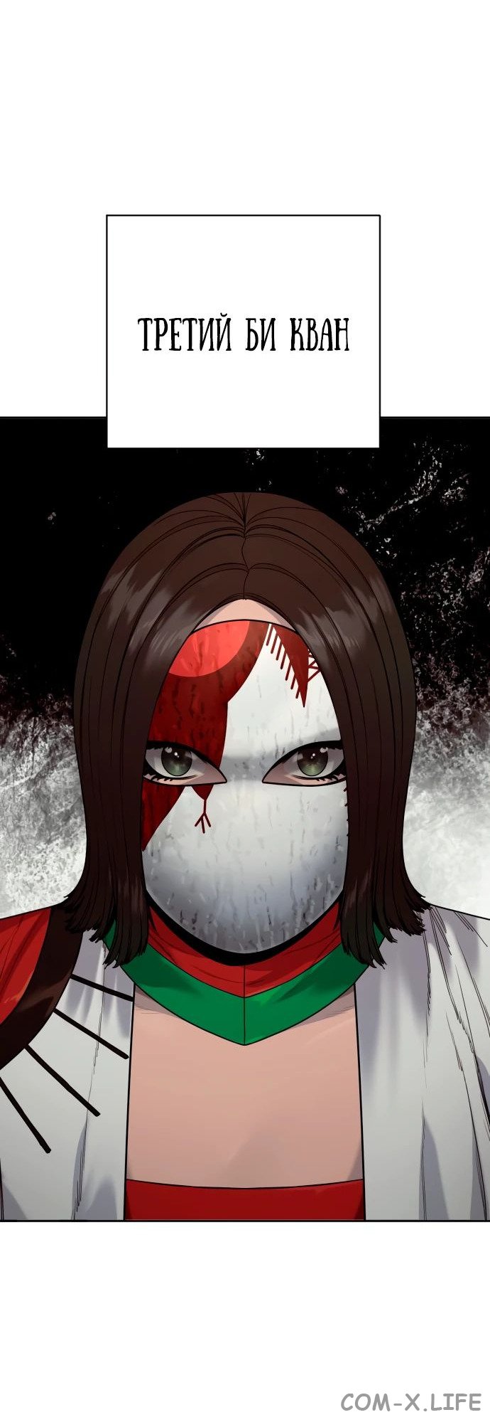 Read Перерождение убийцы в копа Manga Online