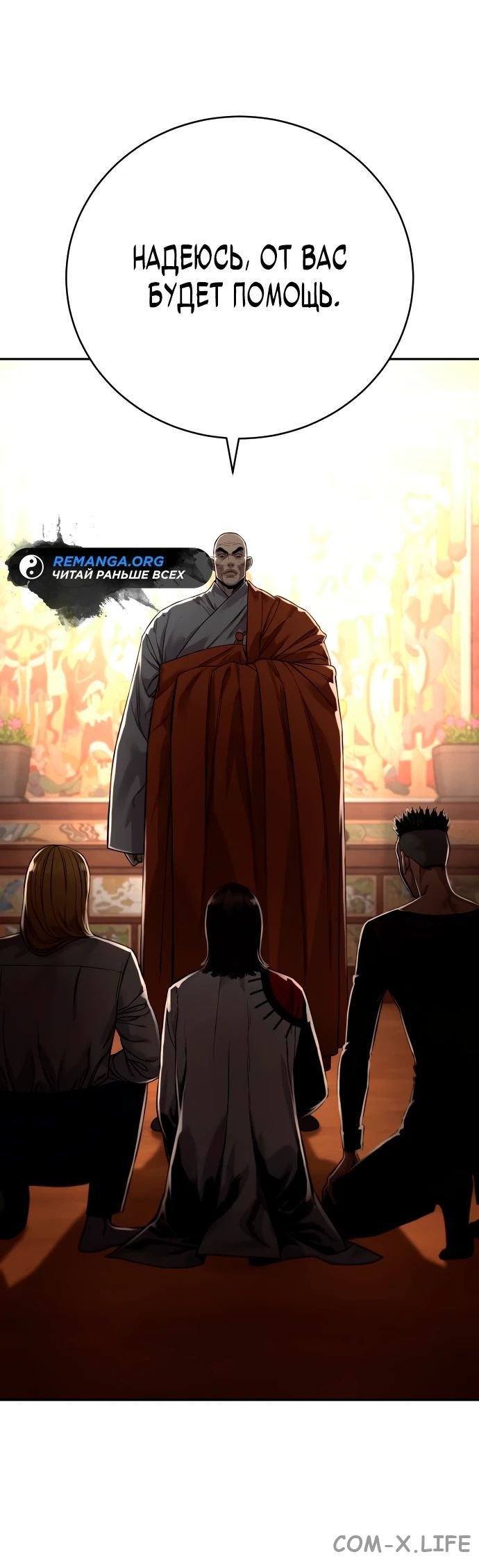 Read Перерождение убийцы в копа Manga Online