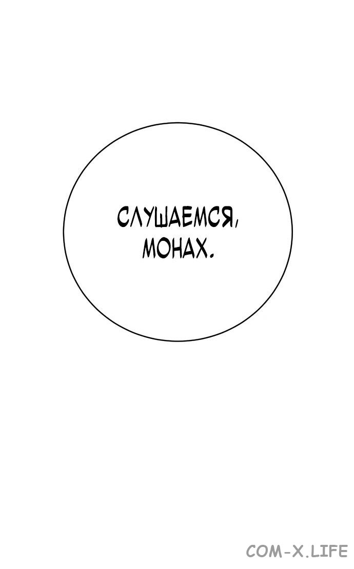 Read Перерождение убийцы в копа Manga Online