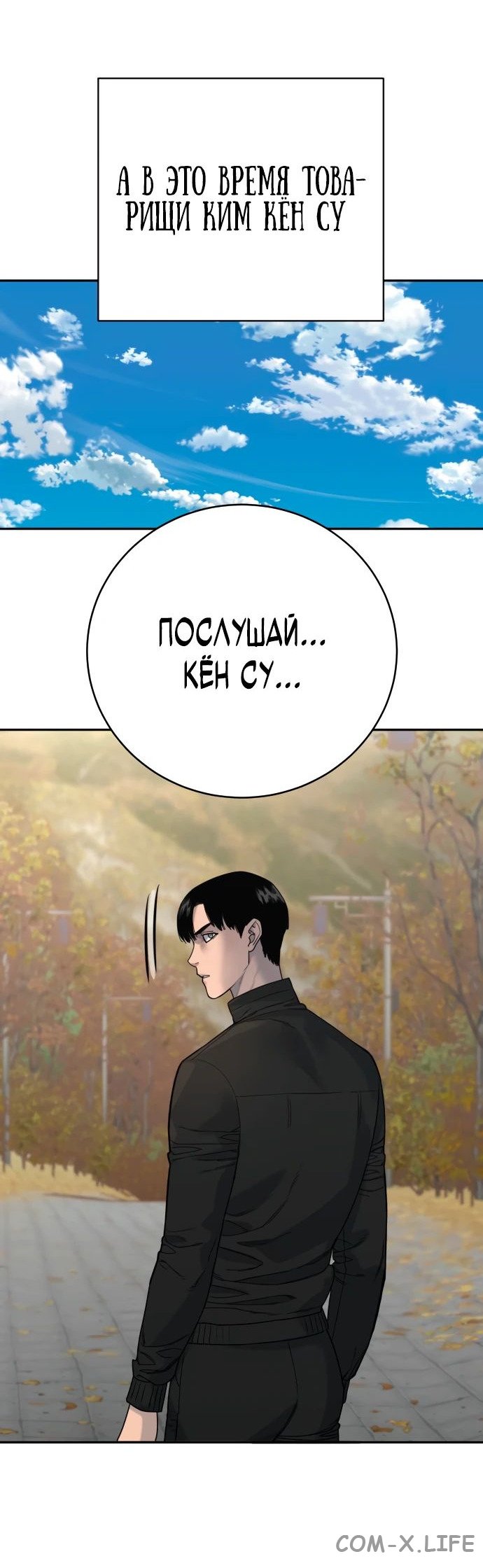 Read Перерождение убийцы в копа Manga Online