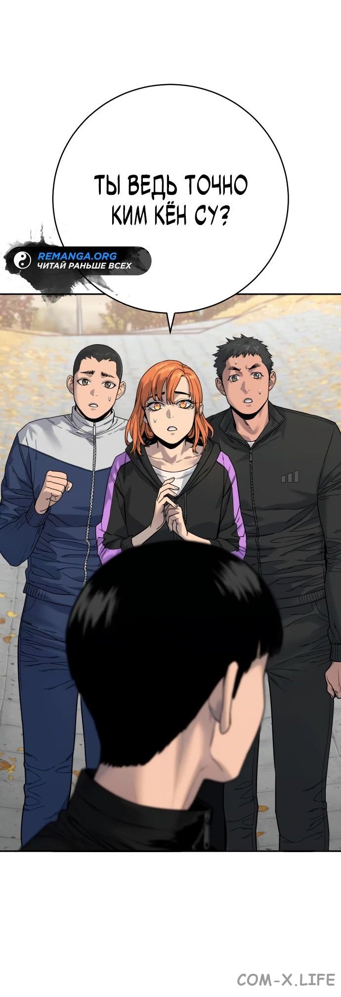 Read Перерождение убийцы в копа Manga Online