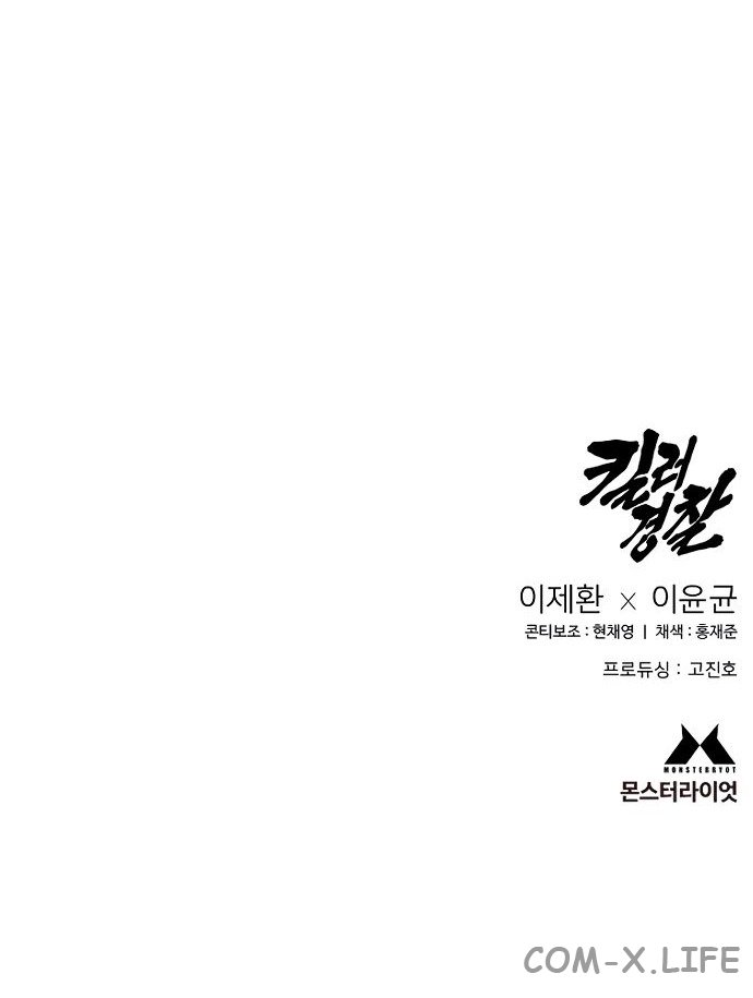 Read Перерождение убийцы в копа Manga Online