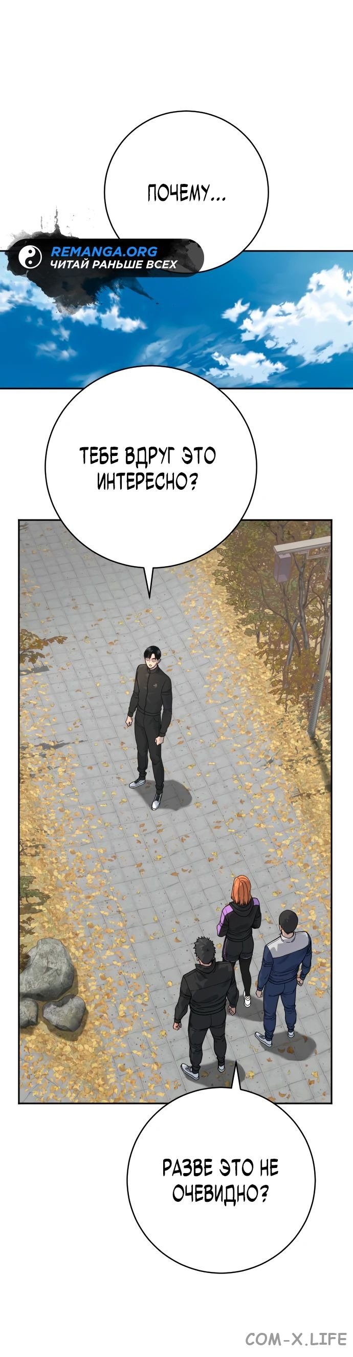 Read Перерождение убийцы в копа Manga Online