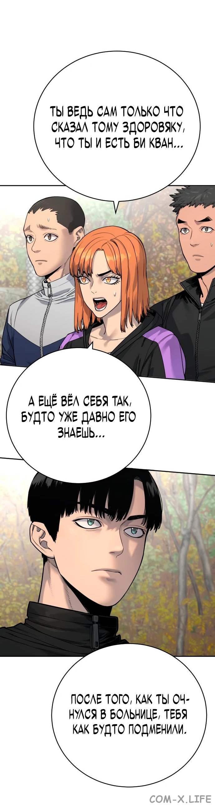 Read Перерождение убийцы в копа Manga Online