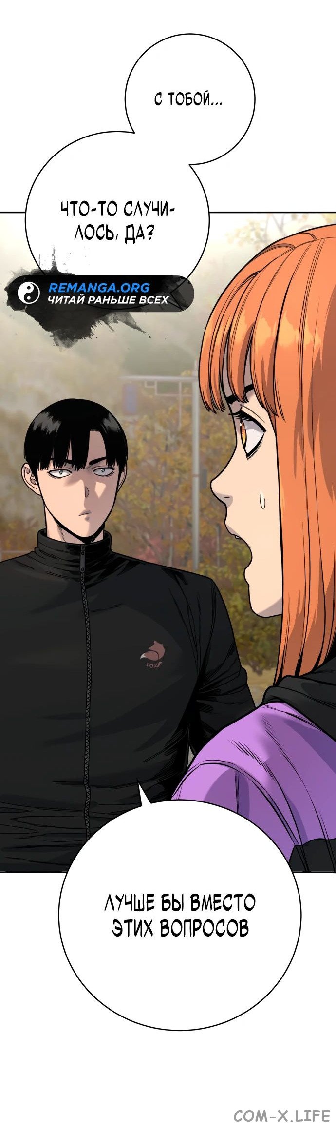 Read Перерождение убийцы в копа Manga Online