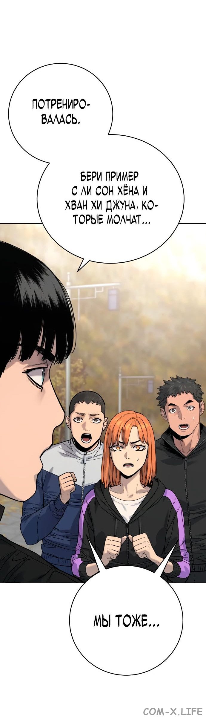 Read Перерождение убийцы в копа Manga Online