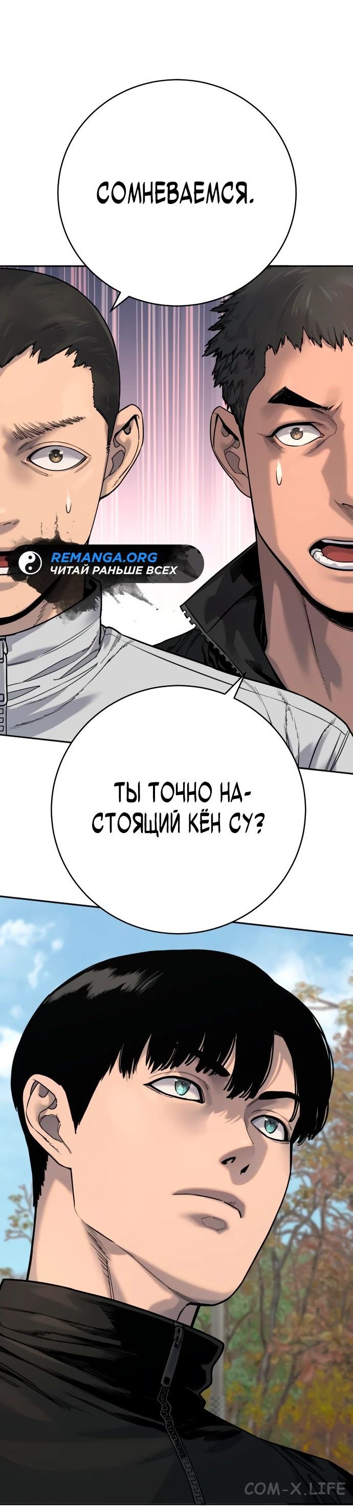 Read Перерождение убийцы в копа Manga Online