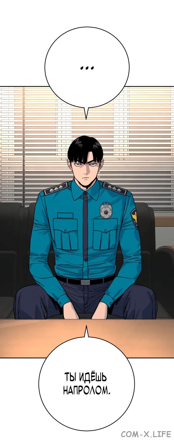 Read Перерождение убийцы в копа Manga Online