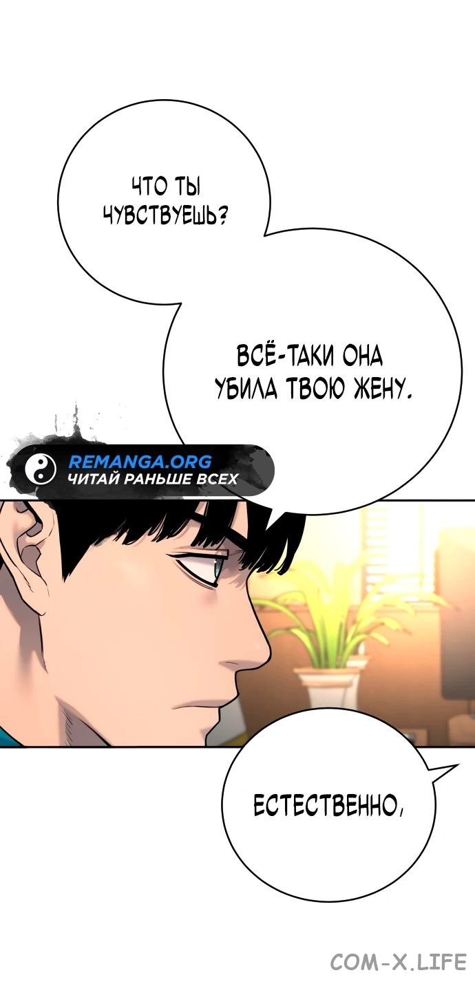 Read Перерождение убийцы в копа Manga Online