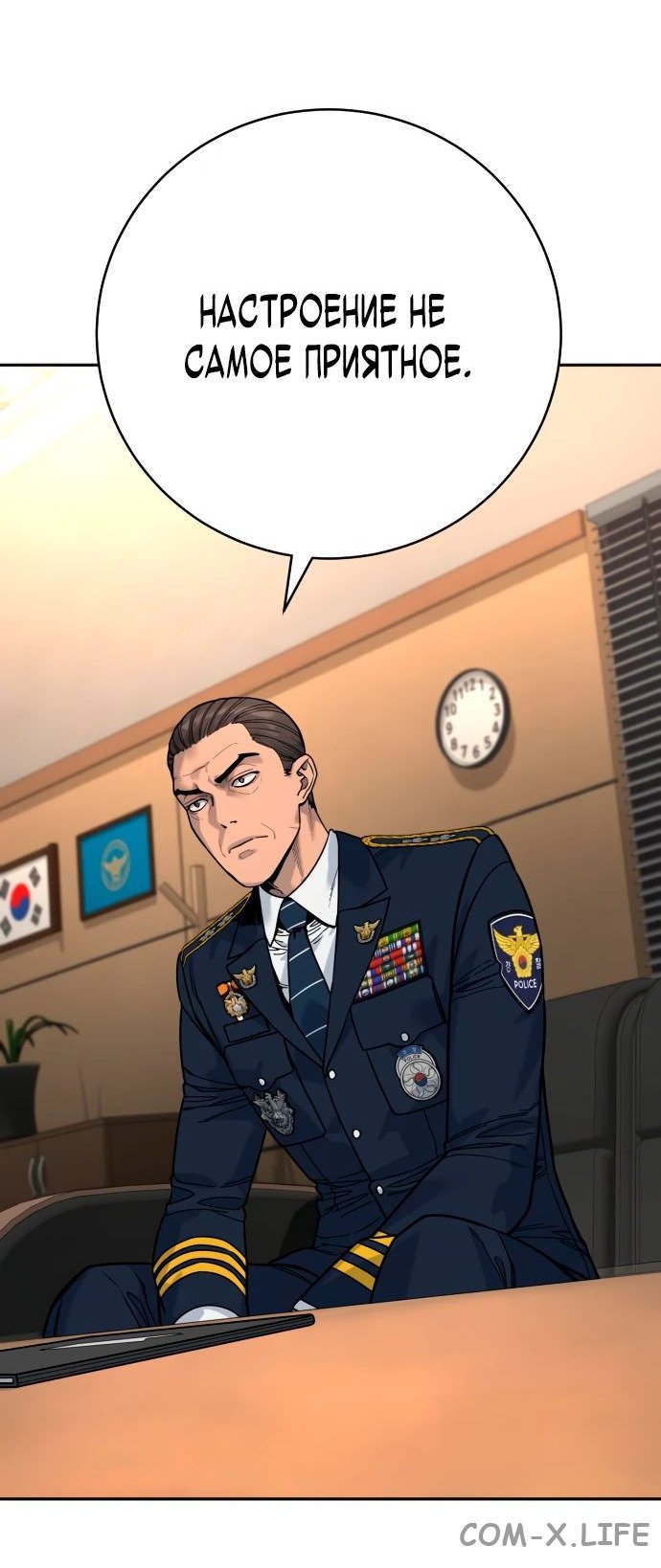 Read Перерождение убийцы в копа Manga Online