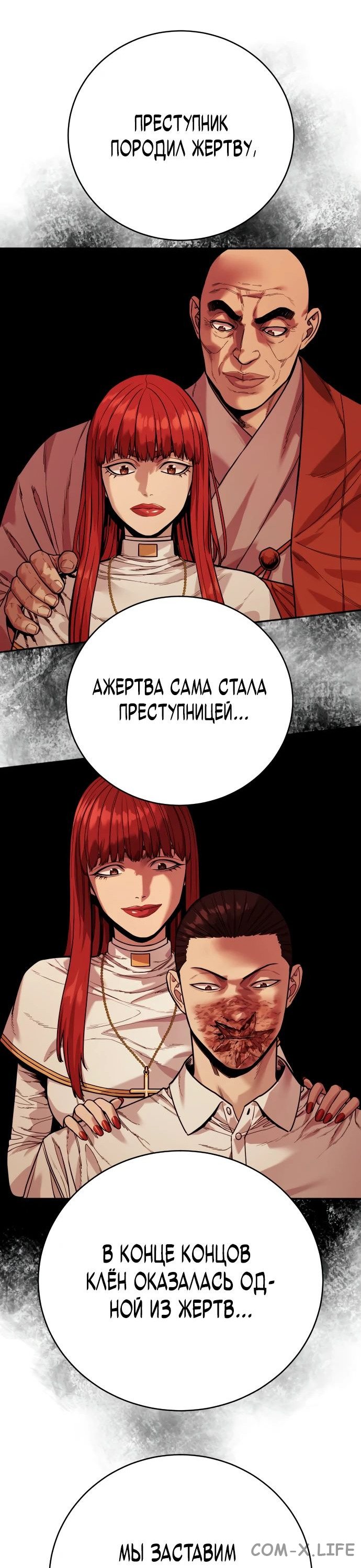 Read Перерождение убийцы в копа Manga Online