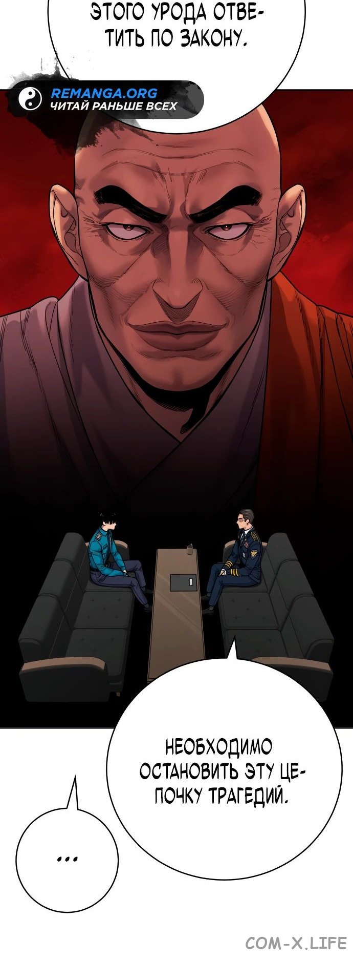 Read Перерождение убийцы в копа Manga Online
