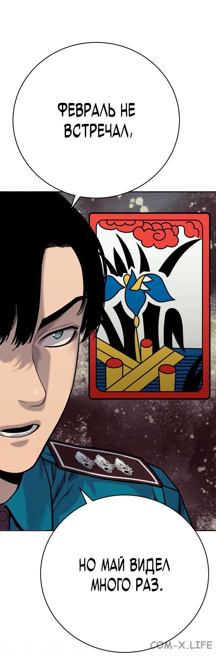 Read Перерождение убийцы в копа Manga Online