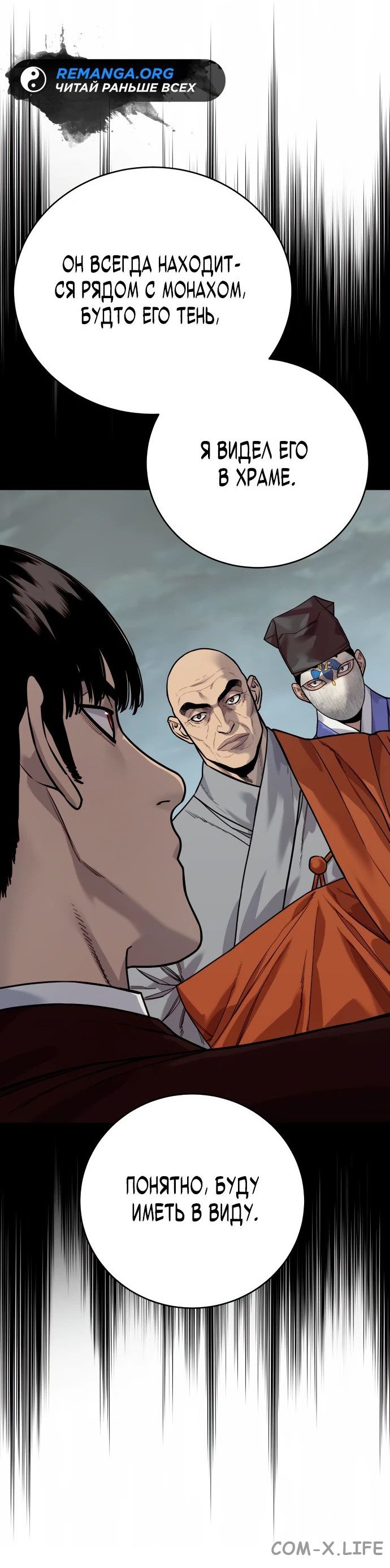 Read Перерождение убийцы в копа Manga Online