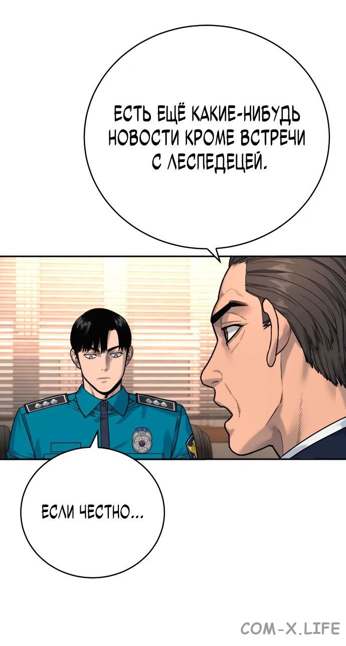 Read Перерождение убийцы в копа Manga Online