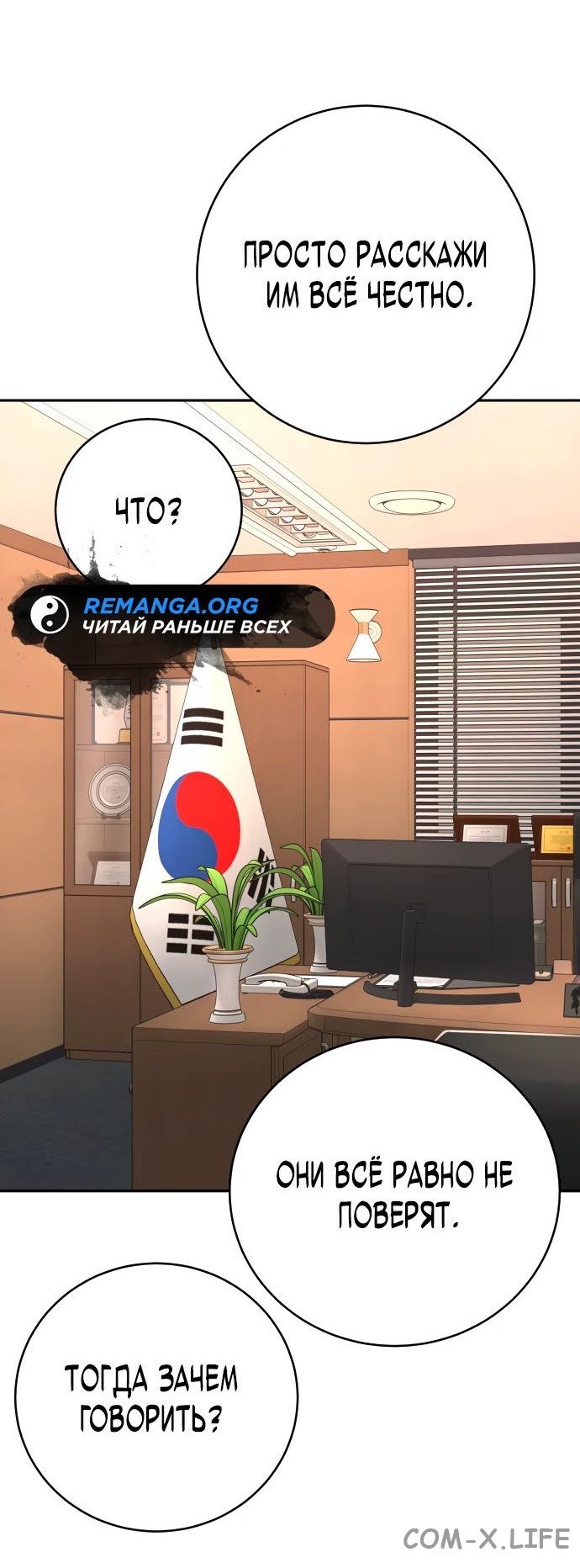 Read Перерождение убийцы в копа Manga Online