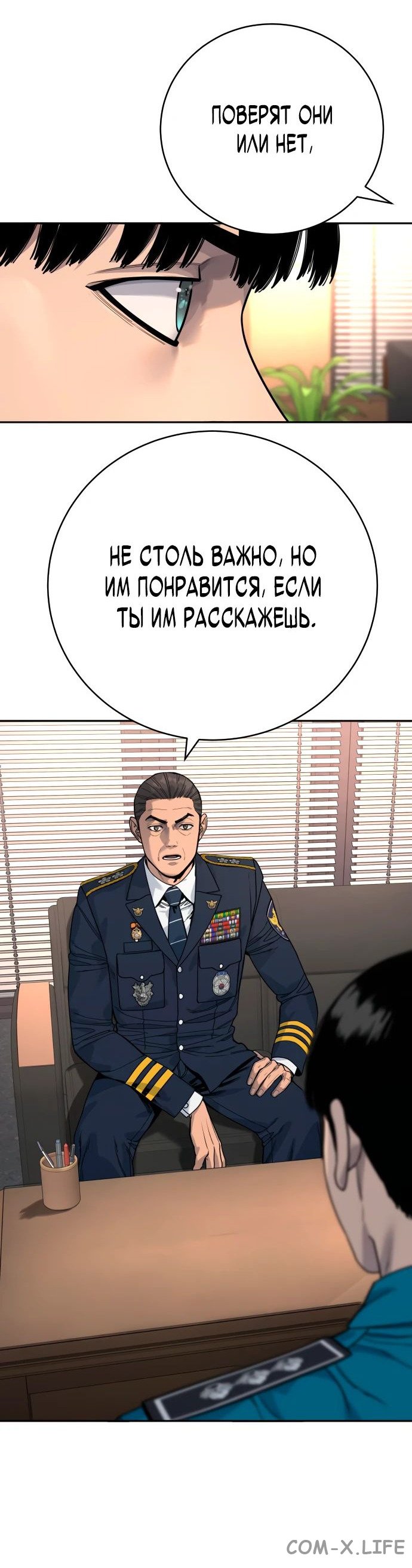 Read Перерождение убийцы в копа Manga Online