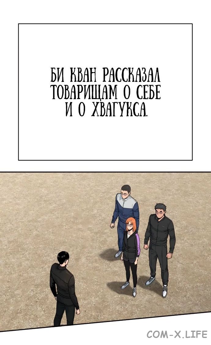 Read Перерождение убийцы в копа Manga Online