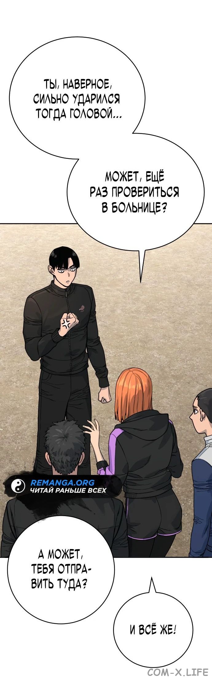 Read Перерождение убийцы в копа Manga Online