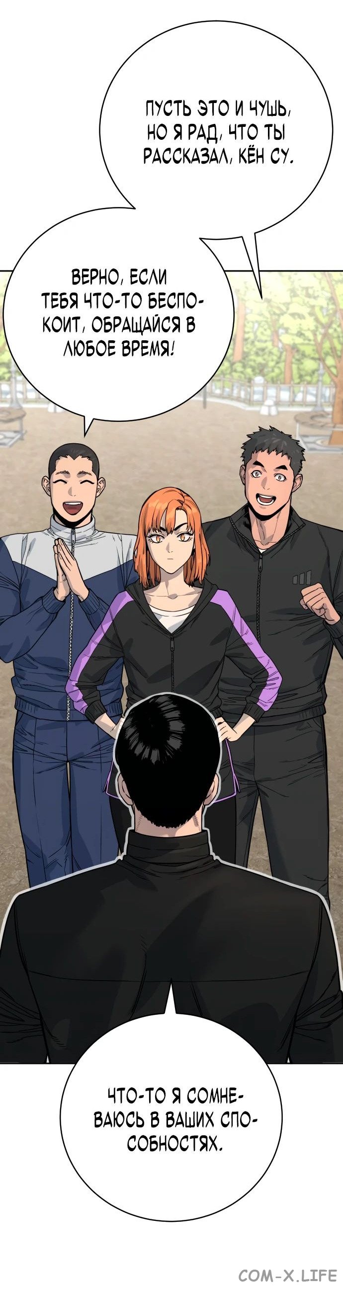 Read Перерождение убийцы в копа Manga Online
