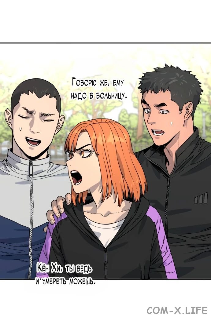 Read Перерождение убийцы в копа Manga Online